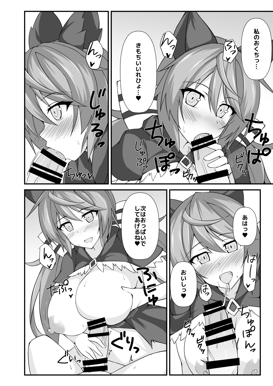 SatyLove! page 7 full