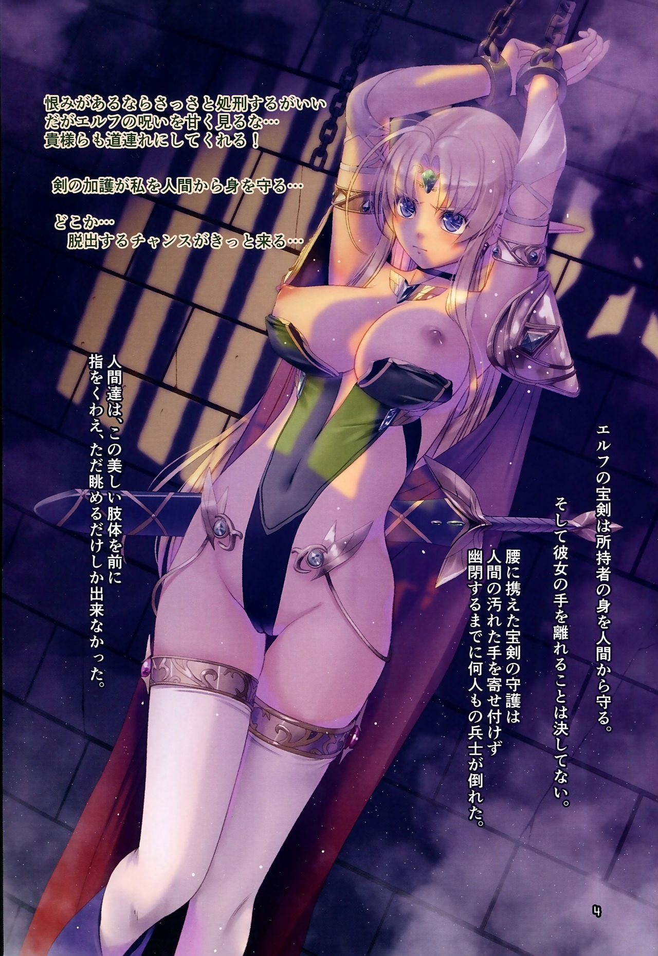 Dungeon Elf Destiny page 3 full