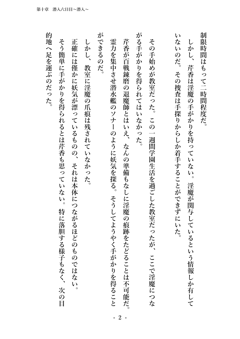 Sennyuu Sousa de Shoutai ga Barecha Ikenai Joukyou de Shintai Kaizou o Kyouyou Sareru Taimashi Serika-chan Gekan page 9 full