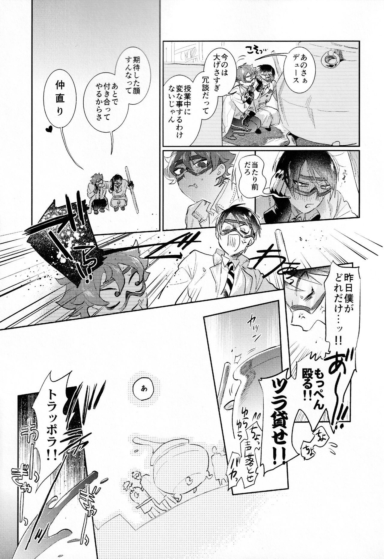 Magical Onaho Ryouomoi!? Yuu Inmon de Ochi Love Love Wakara Sex page 10 full