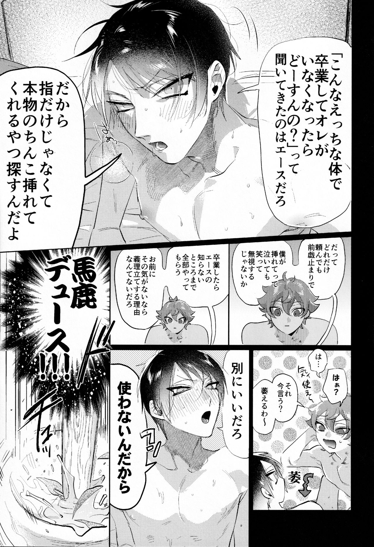 Magical Onaho Ryouomoi!? Yuu Inmon de Ochi Love Love Wakara Sex page 8 full