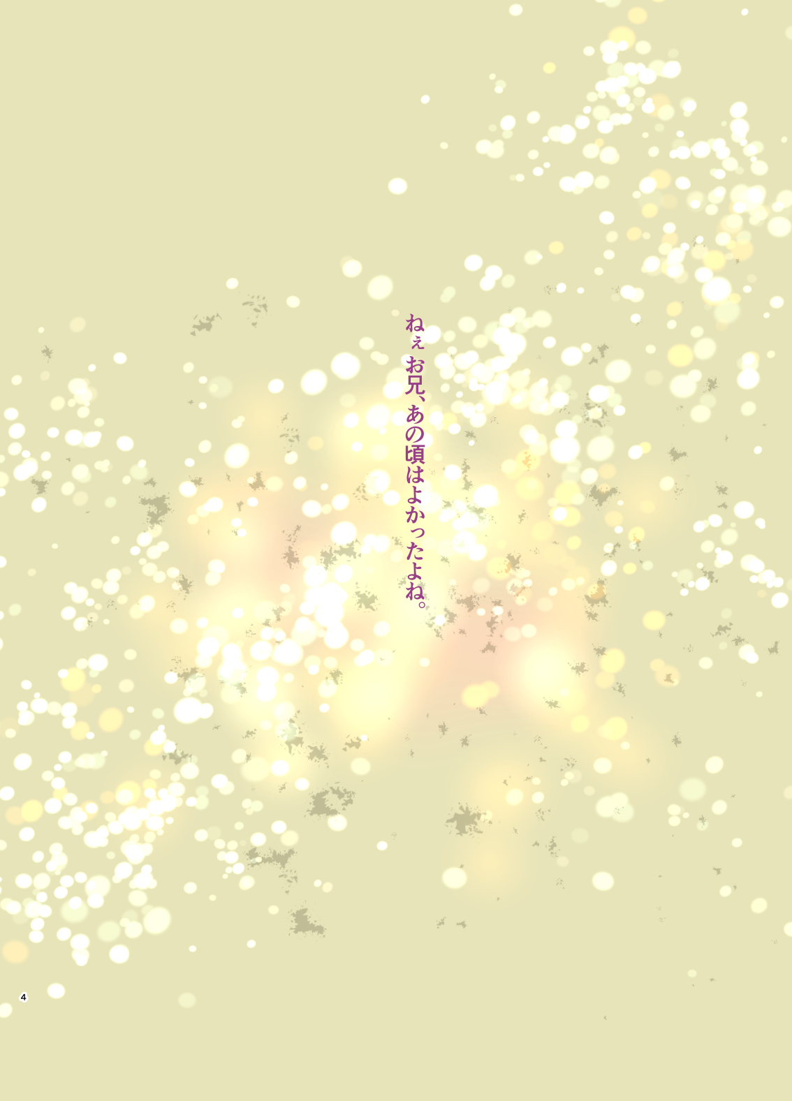 Tsuyokawa Imouto x Kyousei Love Koubi 3 page 4 full