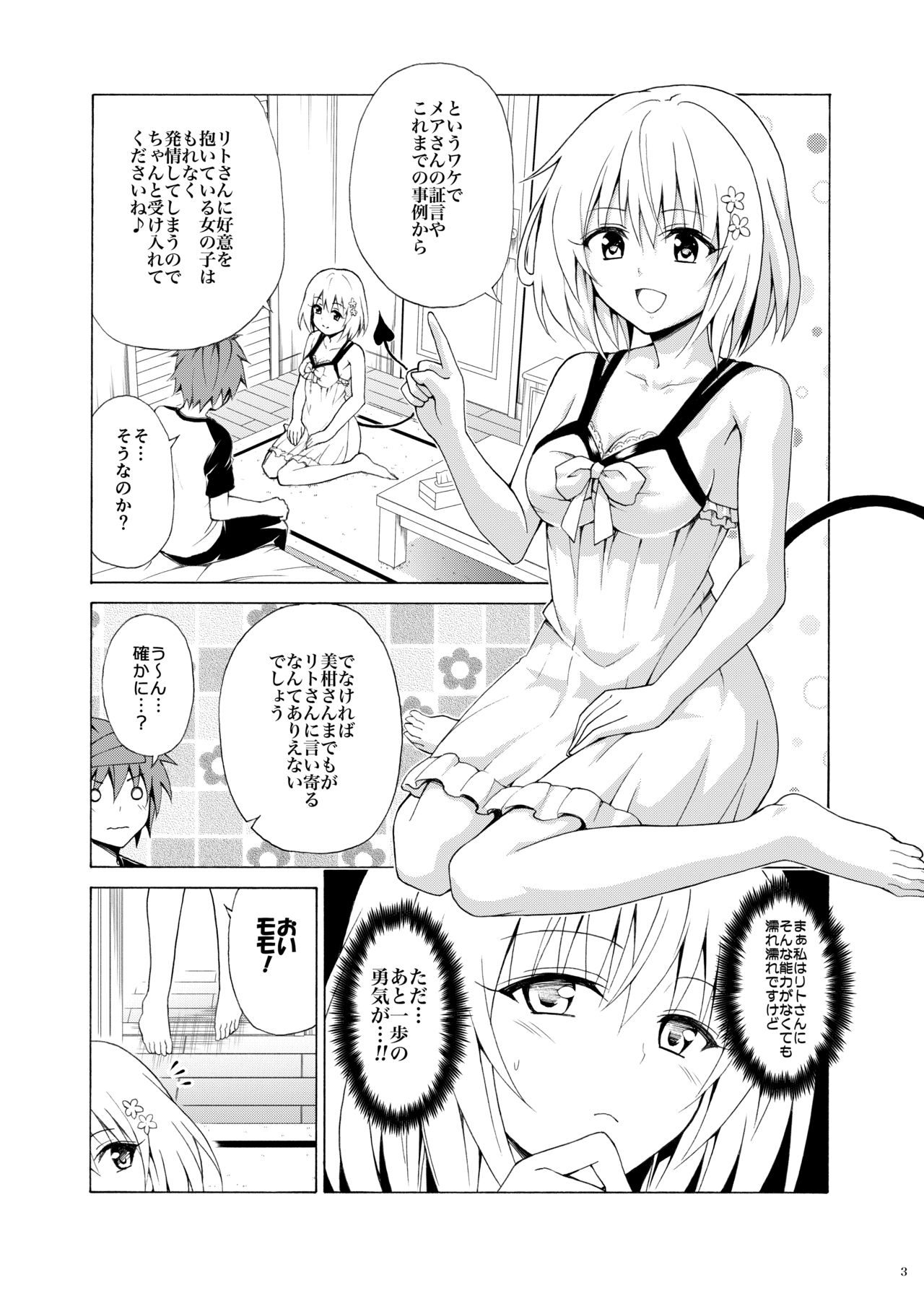Mezase! Rakuen Keikaku Vol. 8 page 2 full