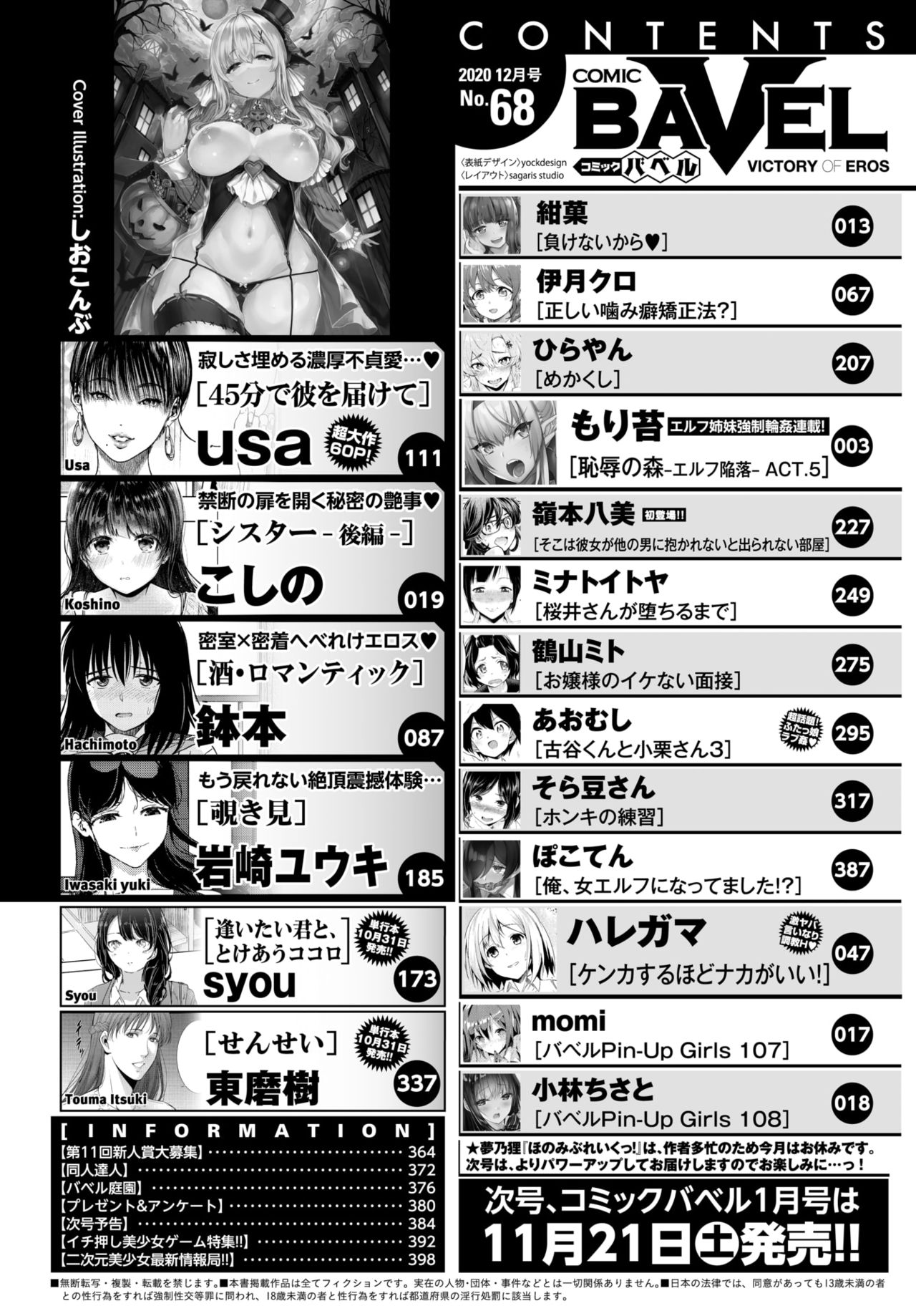 COMIC BAVEL 2020-12 page 2 full