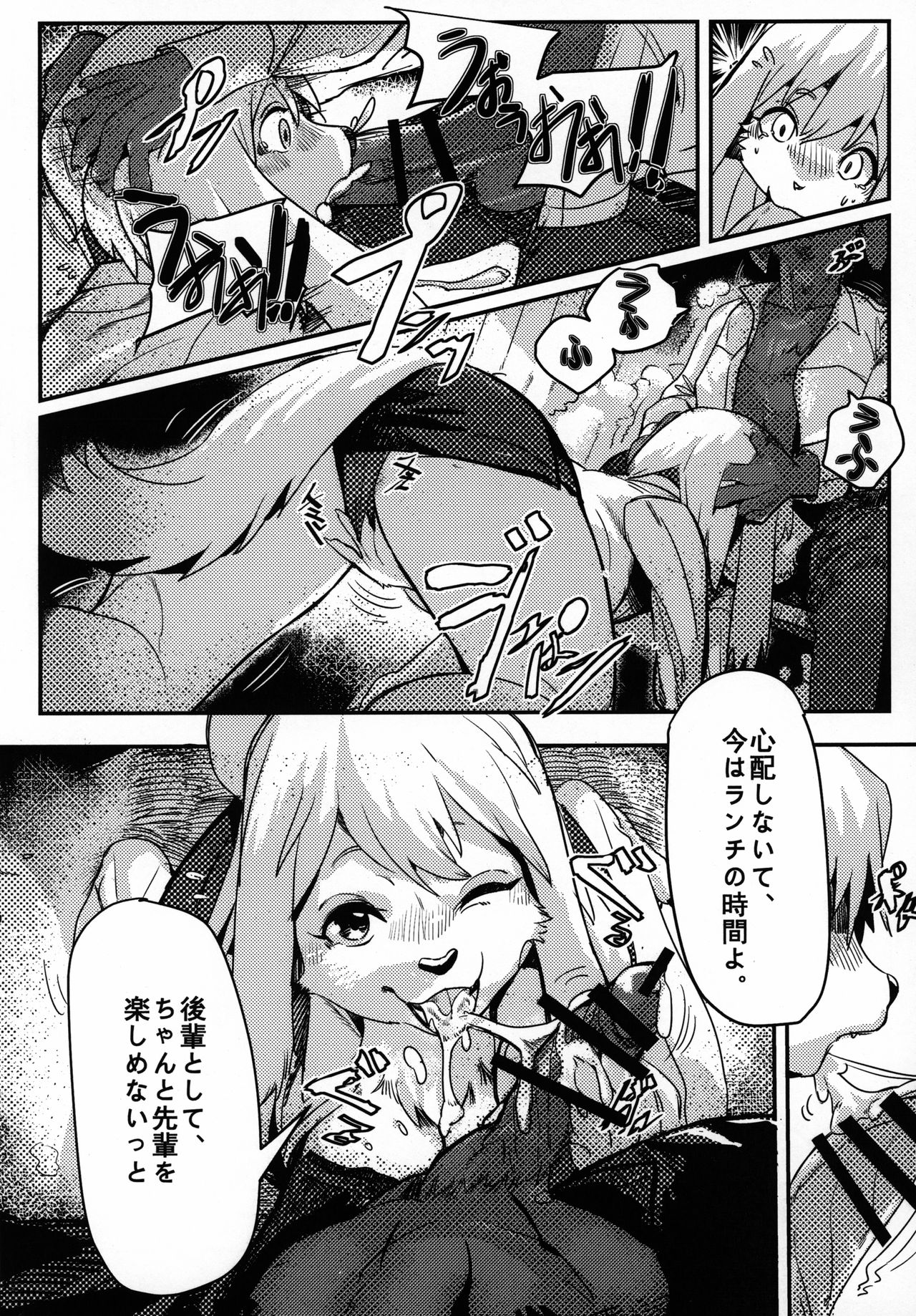 性慾之犬 page 5 full