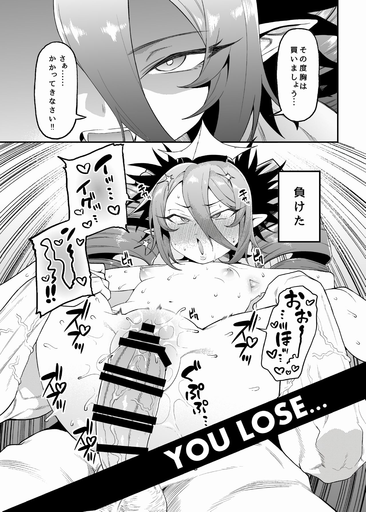 Geboku-sama Senyou Puniana Kyuketsuki page 6 full