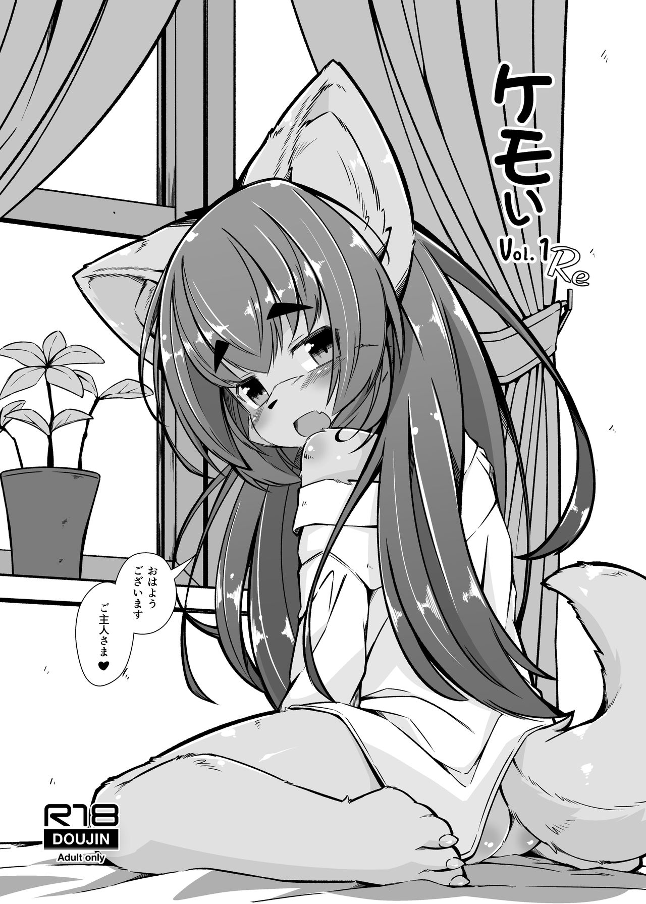 Kemoi Vol. 1 Re page 1 full