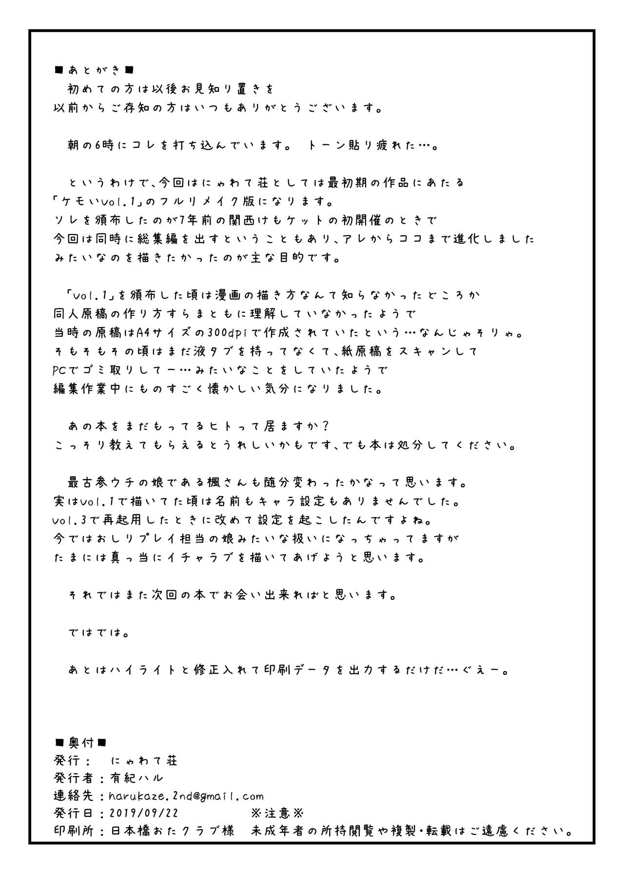 Kemoi Vol. 1 Re page 10 full