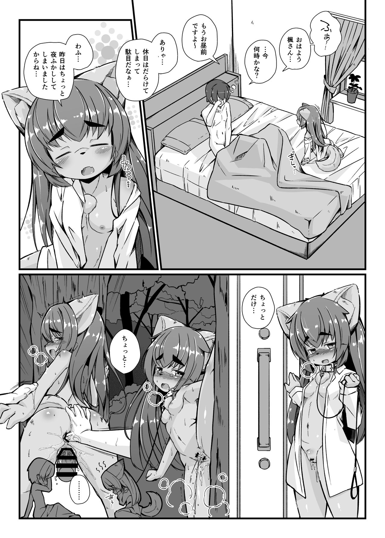 Kemoi Vol. 1 Re page 3 full