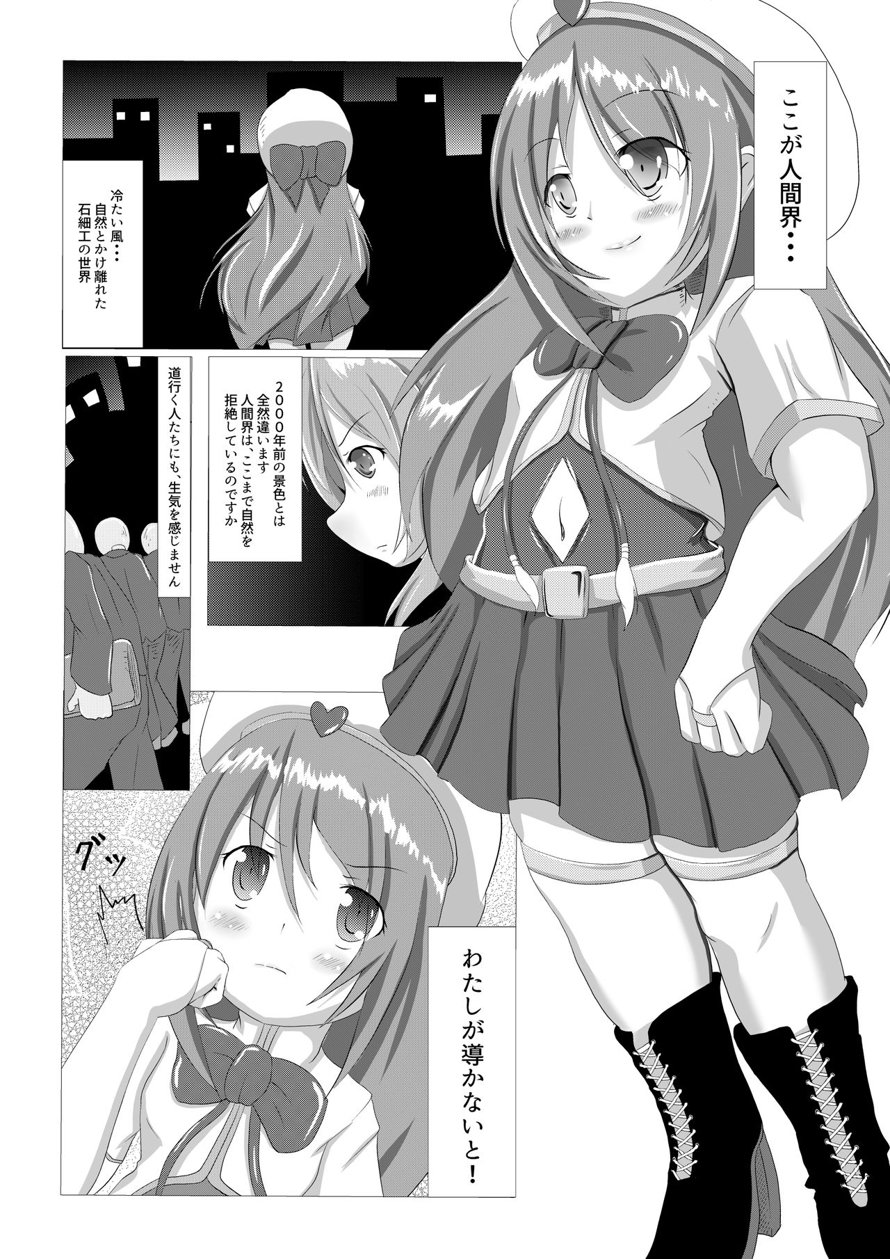 Sairin Tenshi Ariel page 4 full