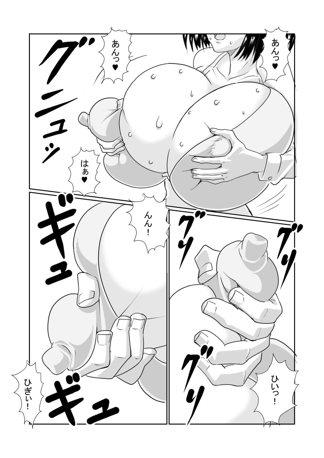 Chichimomi page 8 full