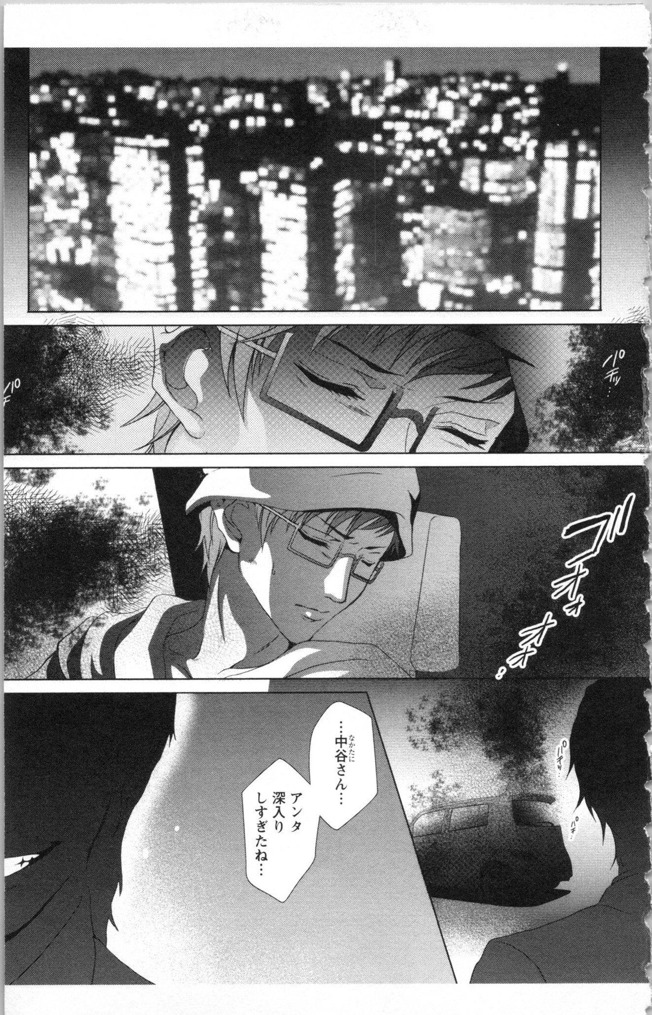 Shin Hishoka Pet no Sodatekata 1 page 7 full