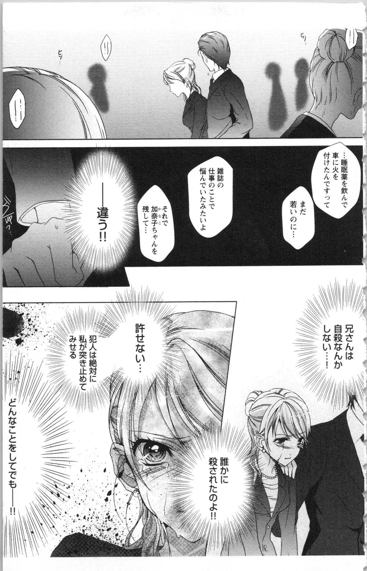 Shin Hishoka Pet no Sodatekata 1 page 9 full