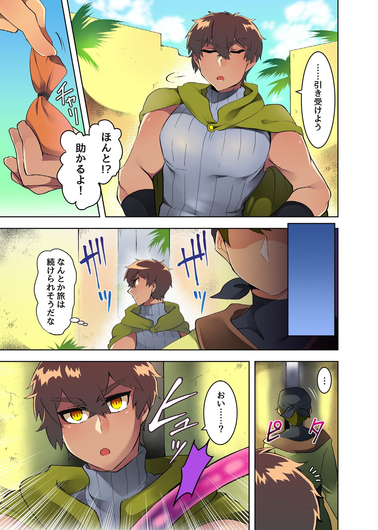 Kasshoku Seinen ga Iyarashii Kutsujoku o Ukeru Manga page 6 full