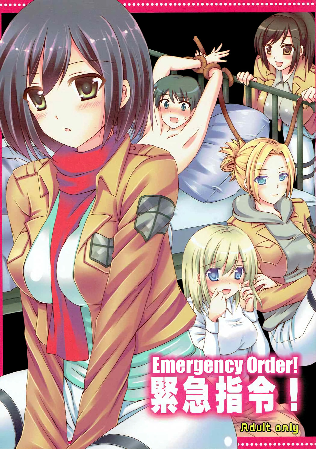 Kinkyuu Shirei! | Emergency Order! page 1 full