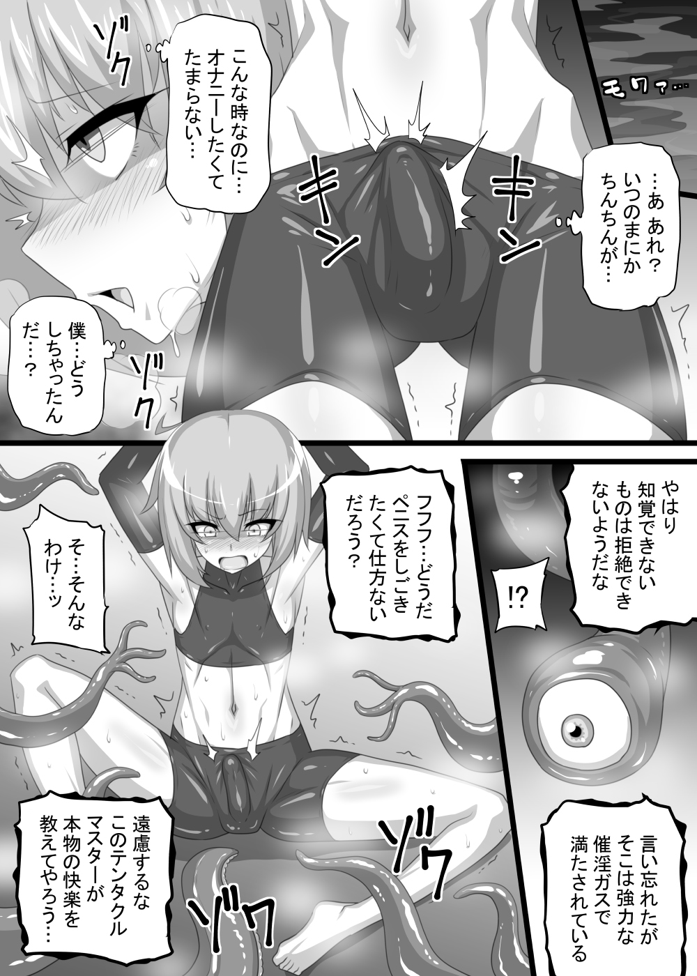 Shounen ga Sakusei Seibutsu no Ejiki to Naru Goudoushi Etsuraku Hen page 7 full