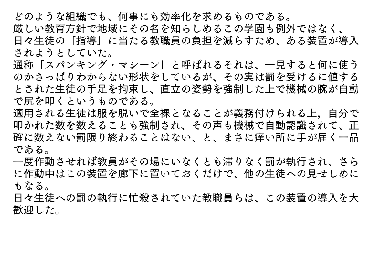 裏切られた生徒会長 強制お仕置きショー page 2 full