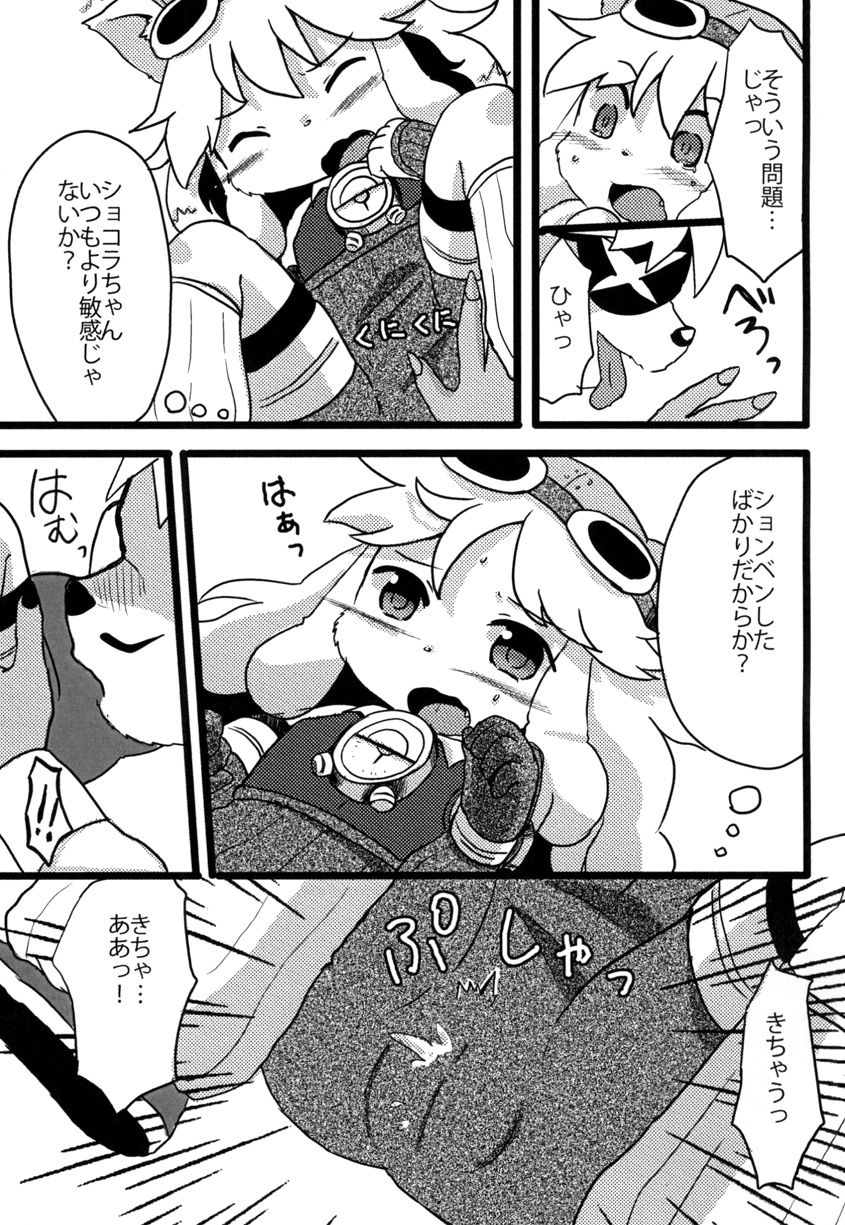 Omorashi Chocolat page 10 full