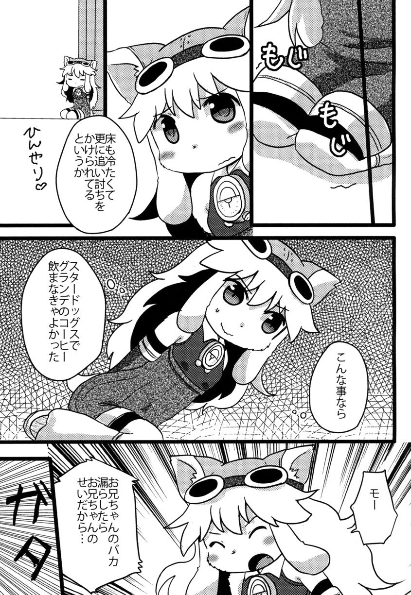 Omorashi Chocolat page 6 full