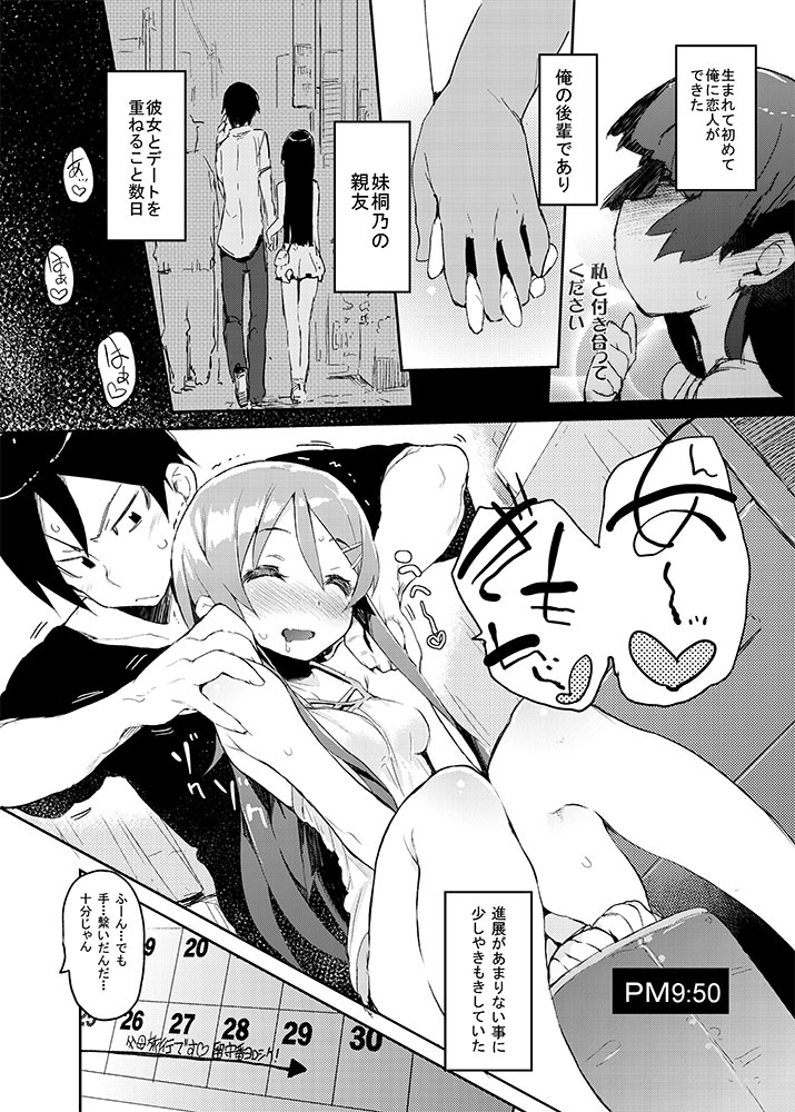 Zettai Kirino Ryouiki. page 2 full