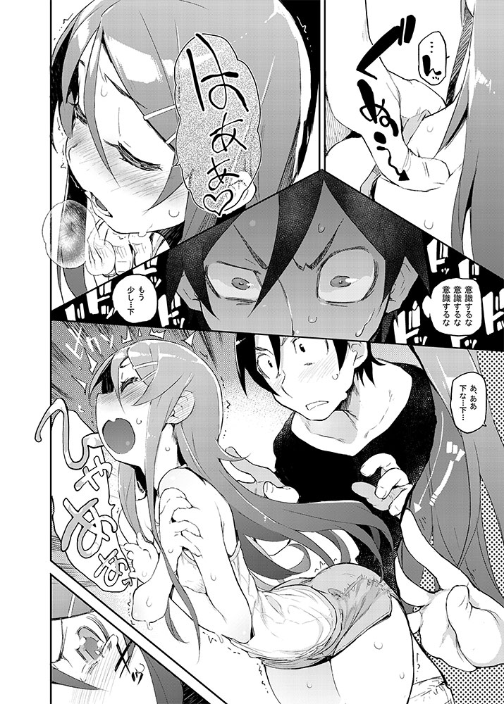 Zettai Kirino Ryouiki. page 4 full