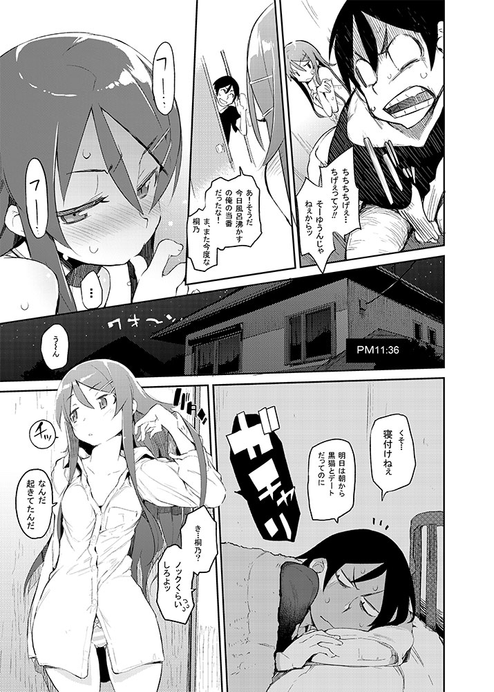 Zettai Kirino Ryouiki. page 5 full