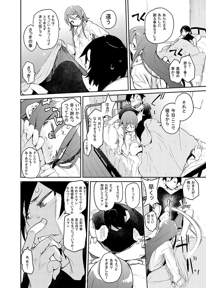 Zettai Kirino Ryouiki. page 6 full
