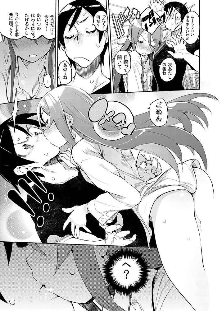Zettai Kirino Ryouiki. page 7 full