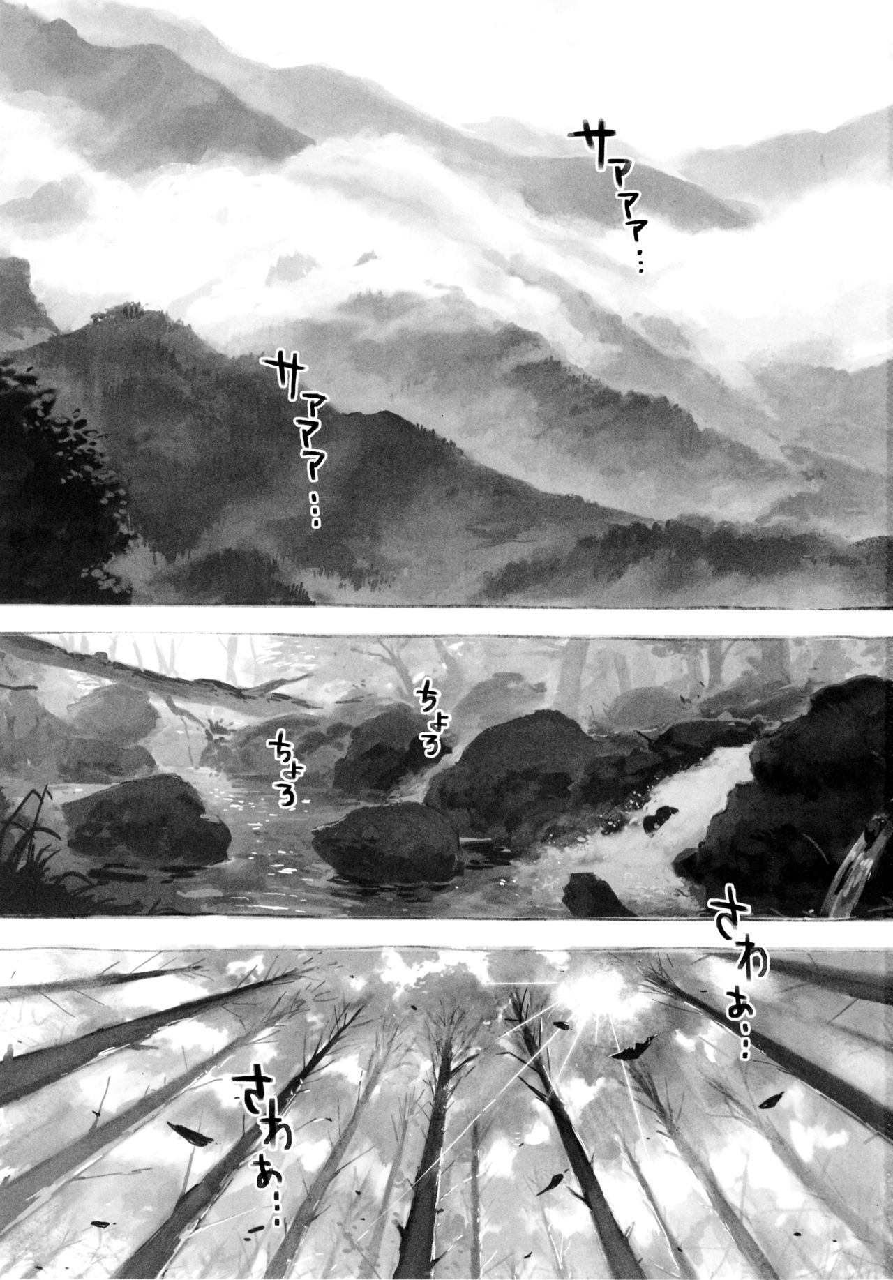 ERIKA Vol. 3 page 2 full