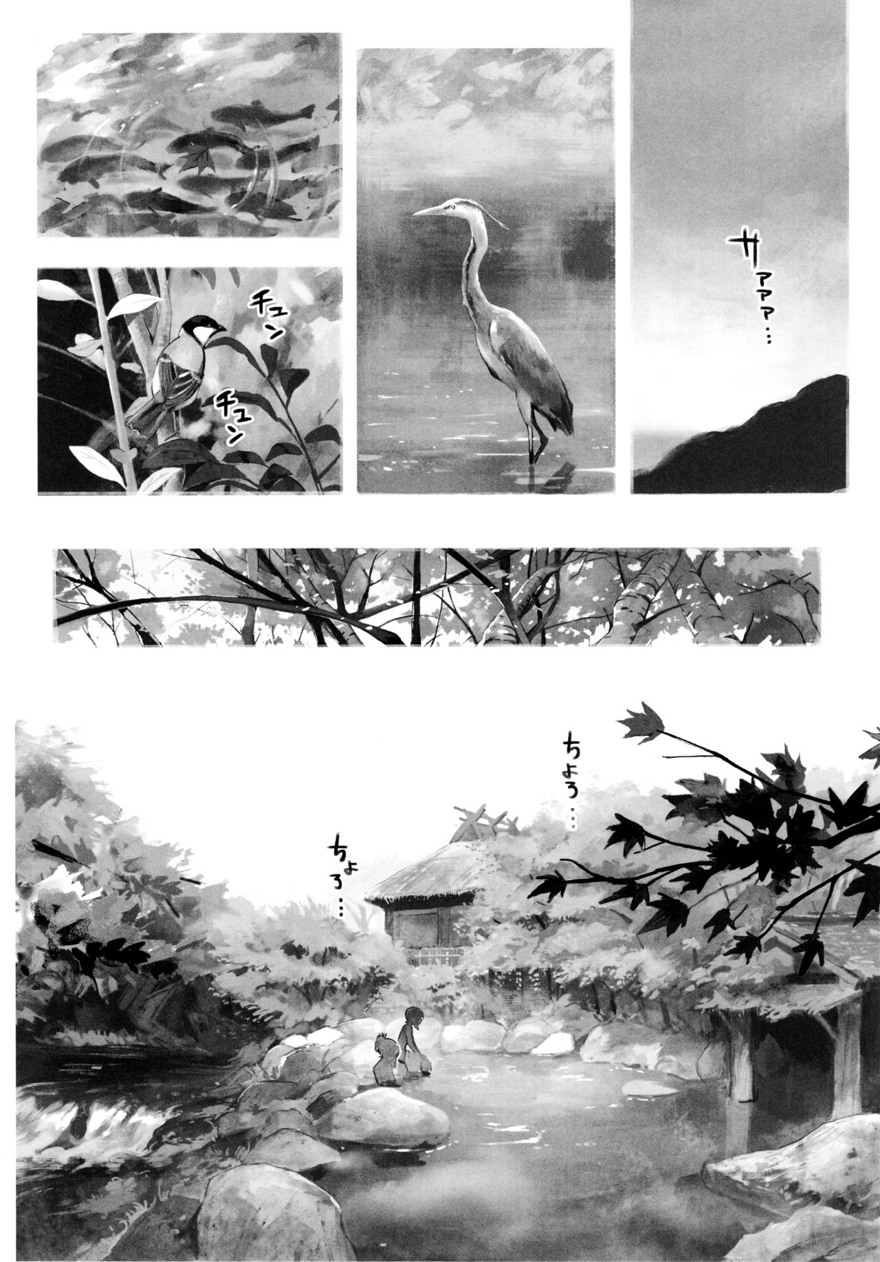 ERIKA Vol. 3 page 3 full