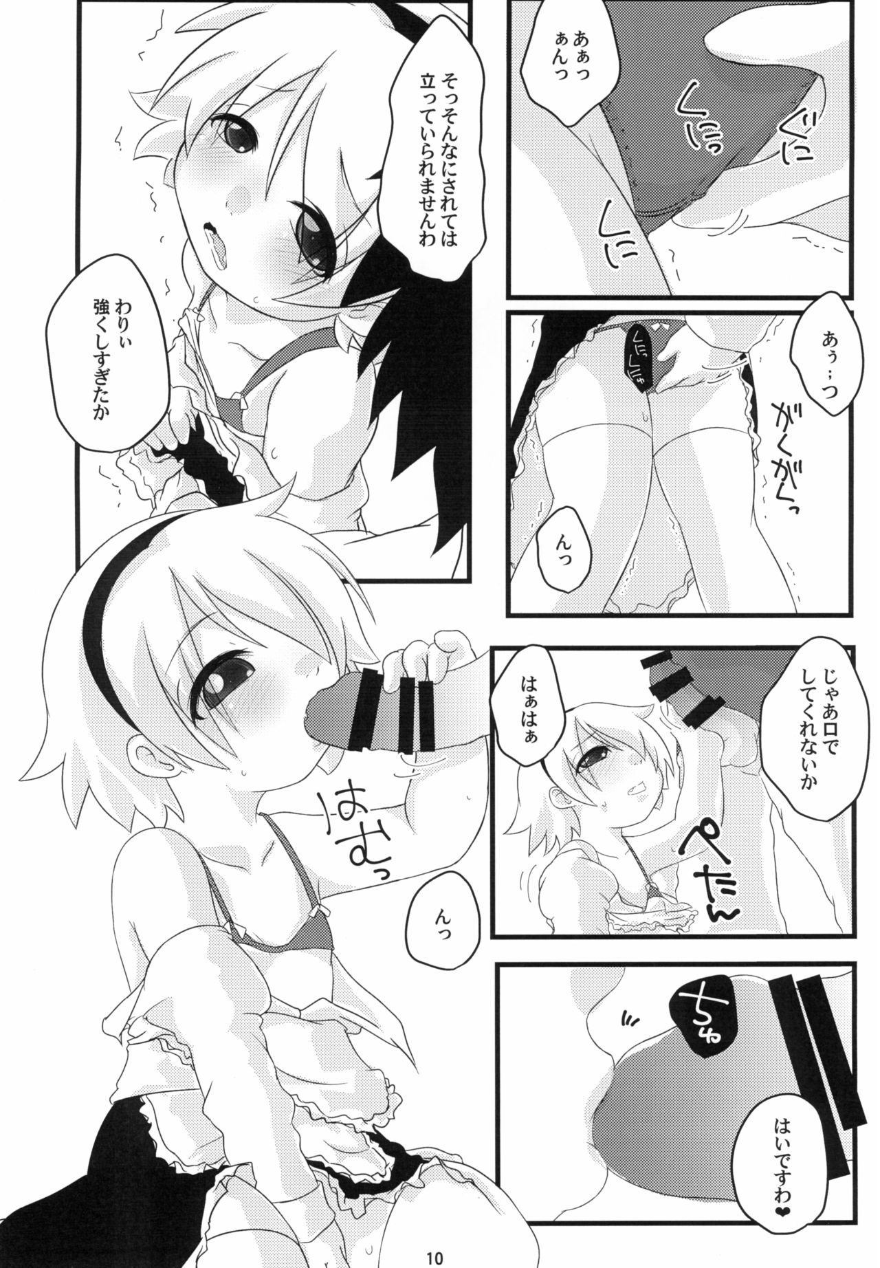 Hinamisawa Nashikuzushi page 10 full