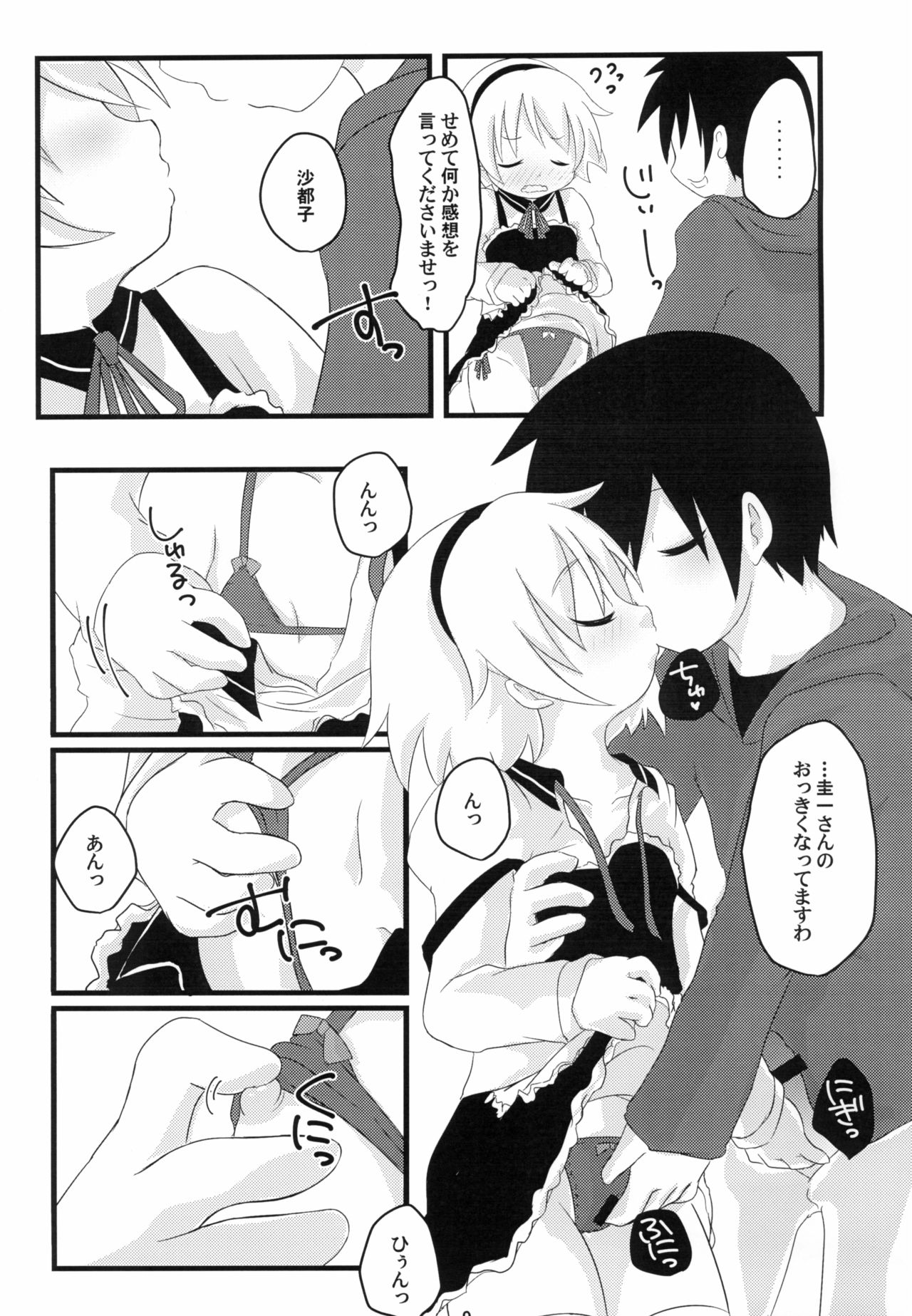 Hinamisawa Nashikuzushi page 9 full