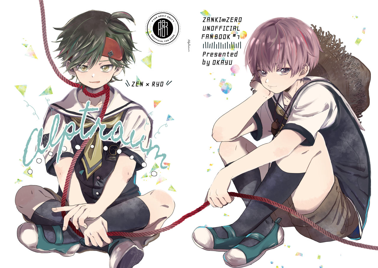 arptraum page 1 full