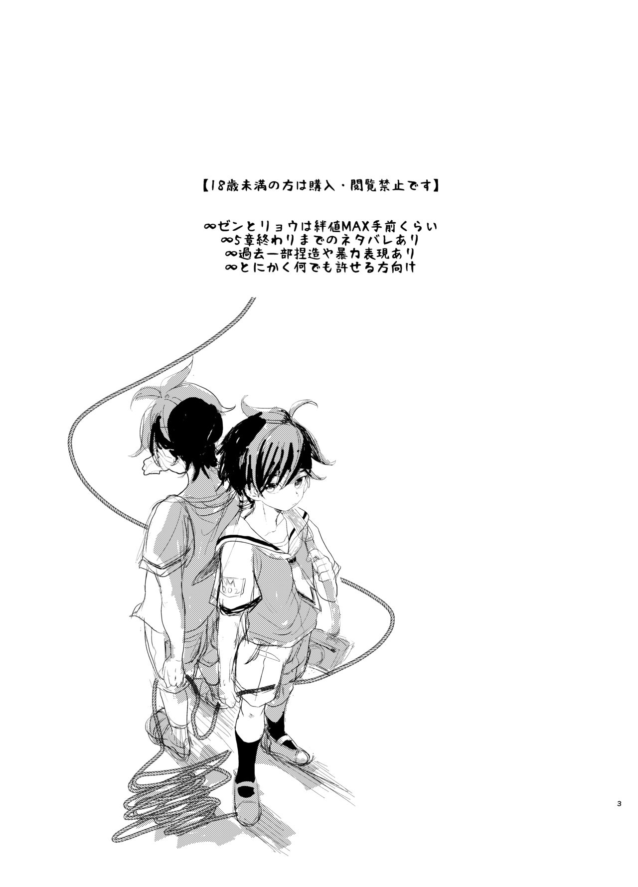 arptraum page 2 full