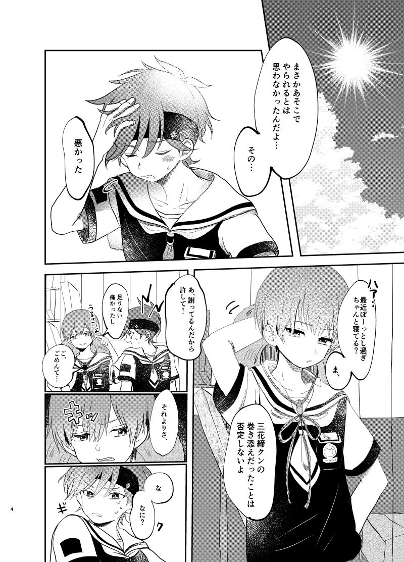 arptraum page 3 full