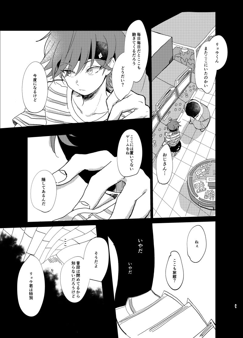 arptraum page 4 full