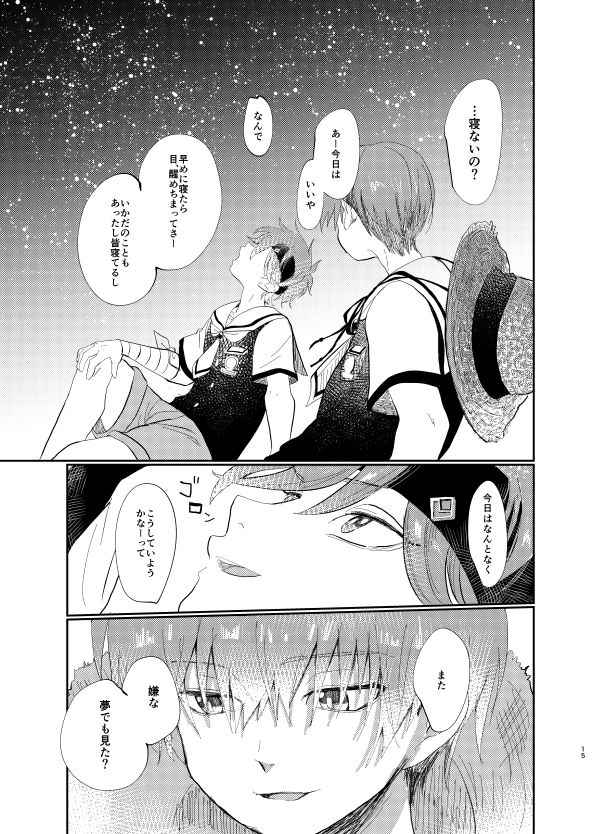 arptraum page 5 full