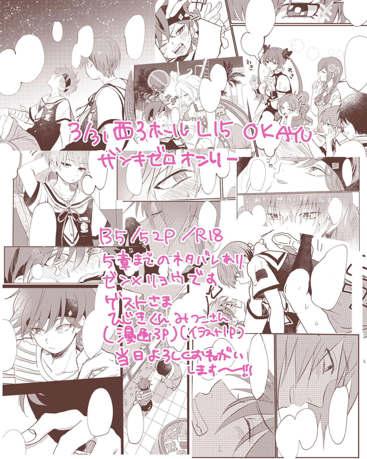 arptraum page 6 full