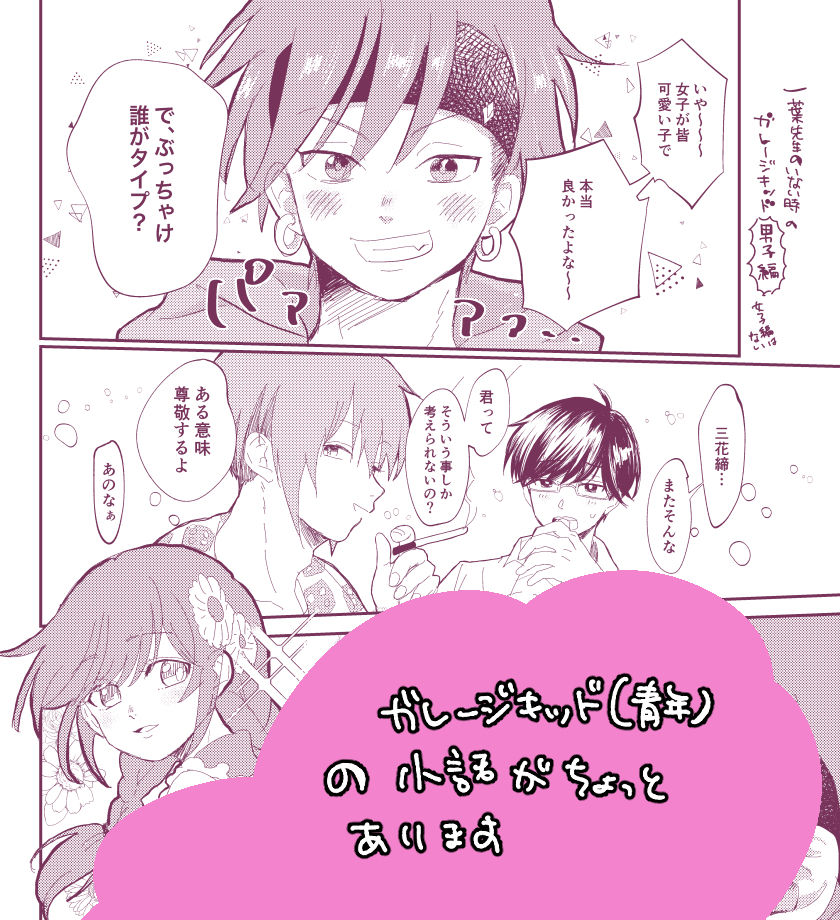 arptraum page 7 full