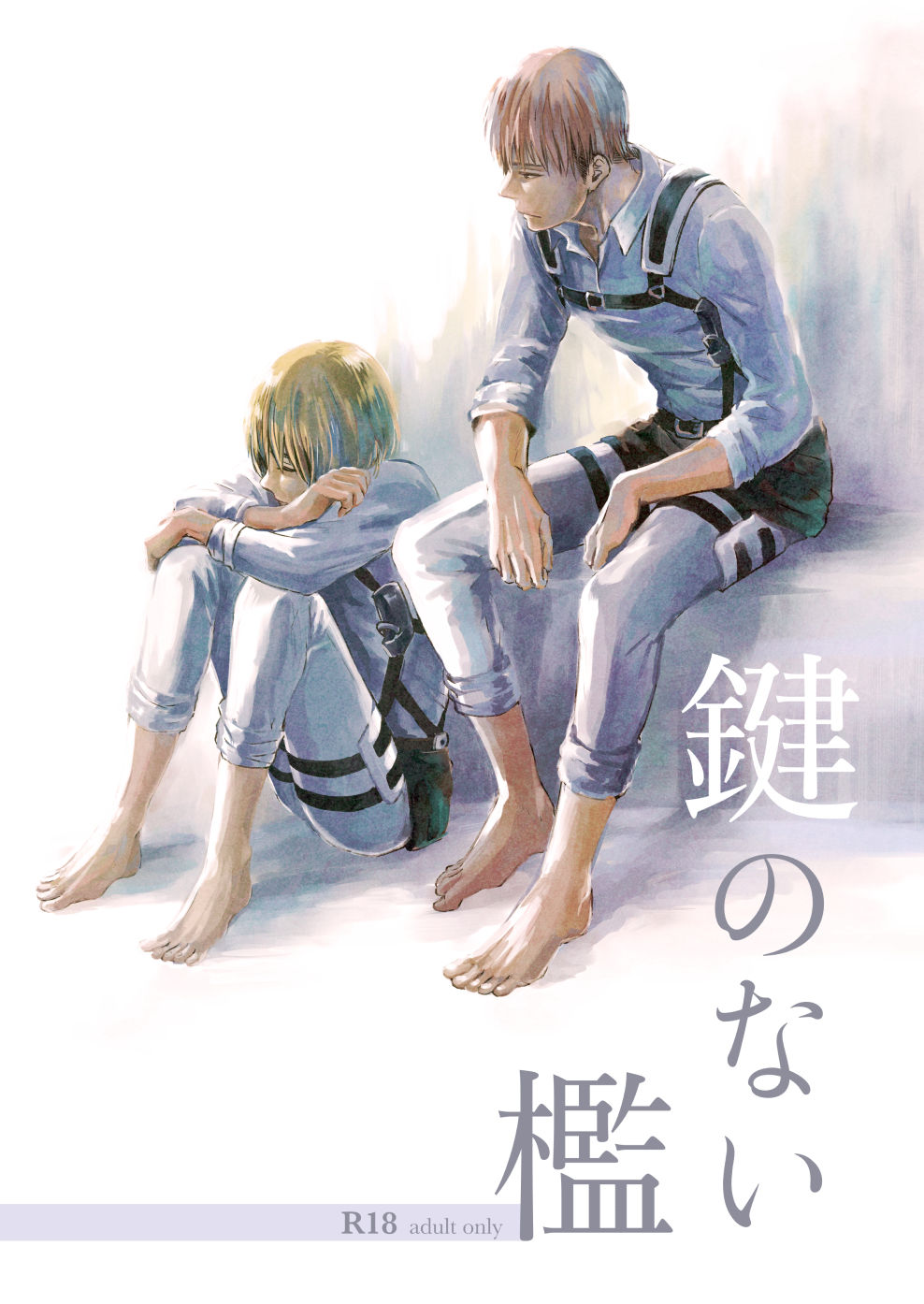 Kagi no Nai Ori page 1 full