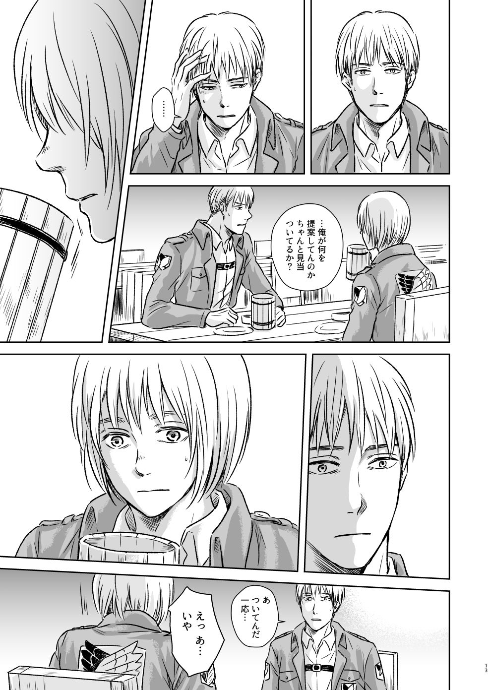 Kagi no Nai Ori page 10 full