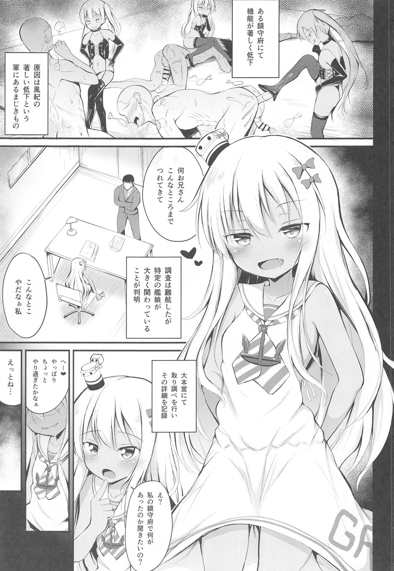 Mesugaki Grecale-chan ni Suki Houdai Sarechau Hon page 2 full