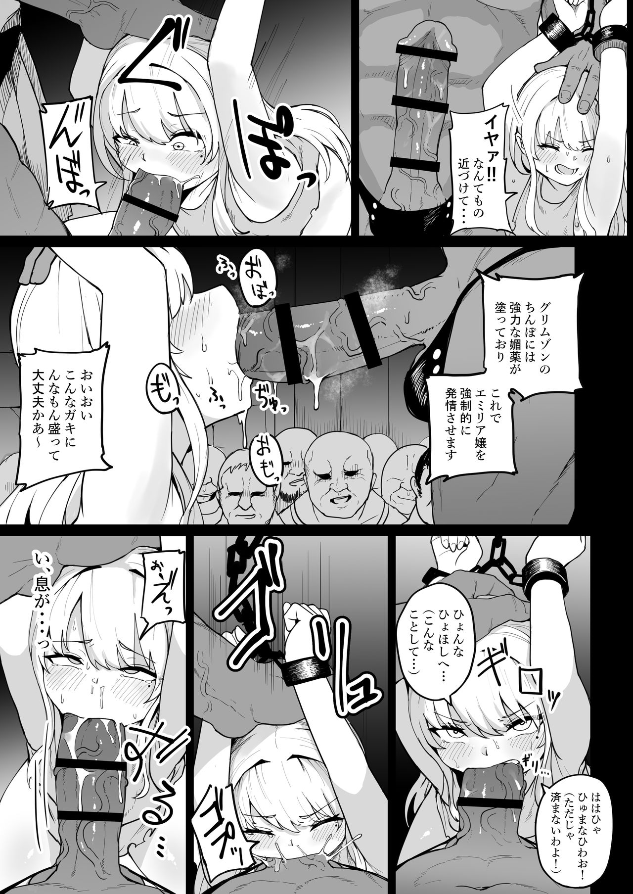 Botsuraku Mesugaki Reijou Shoufu Baikyaku ochi page 10 full