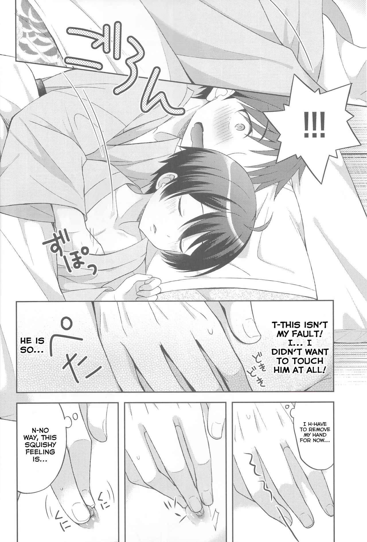 Yukemuri Nariyuki Kairakutan page 10 full