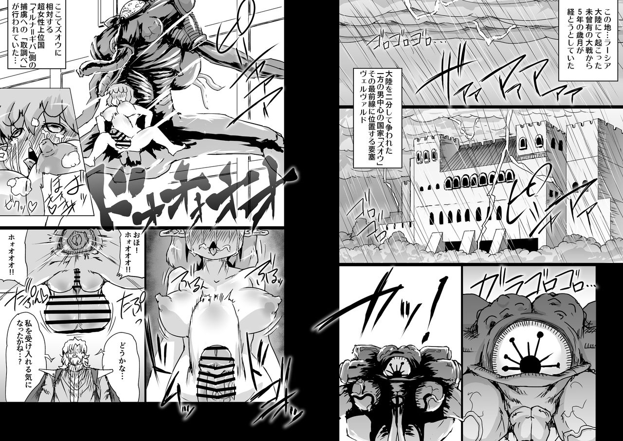 Onmyo Taisen Jomaku Zenpen page 2 full