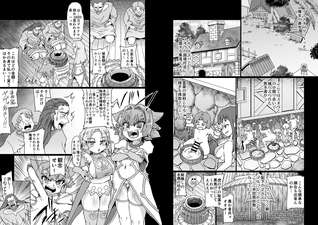Onmyo Taisen Jomaku Zenpen page 6 full