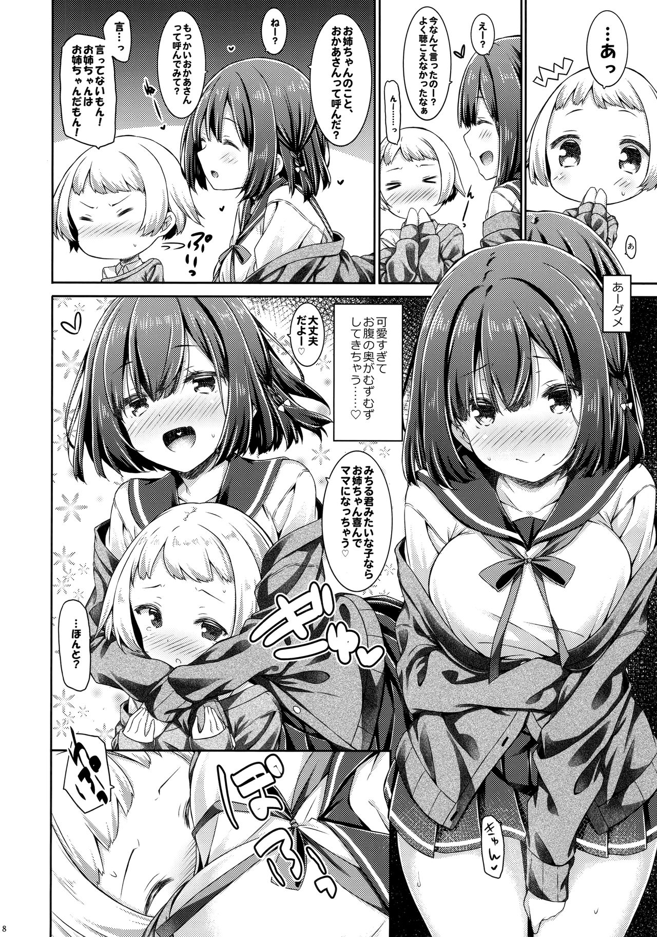 Otonari no Otokonoko ga Kawaisugite Gaman Dekinai node Ecchi na Itazura Shichaimasu. page 7 full