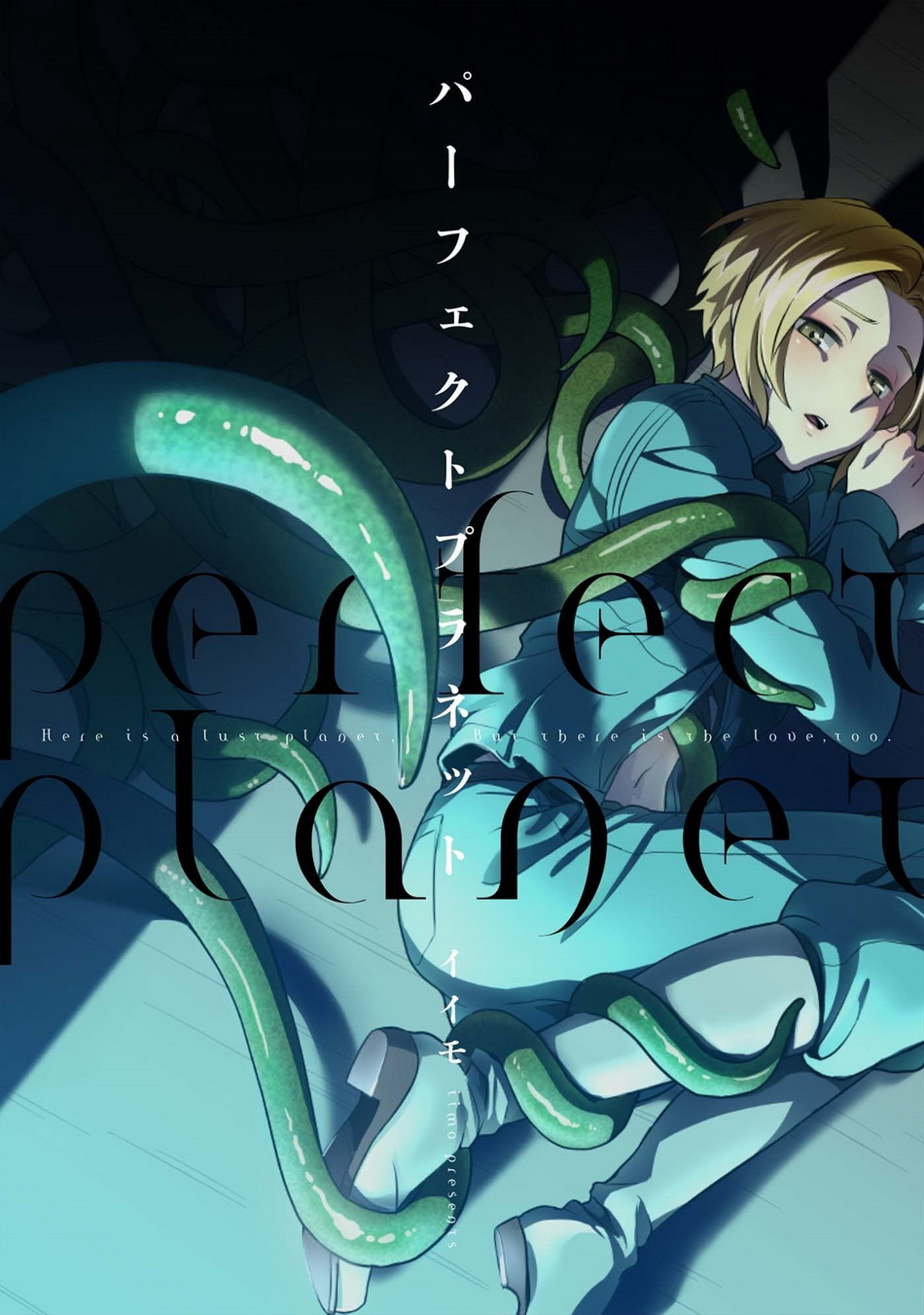 Perfect Planet page 1 full