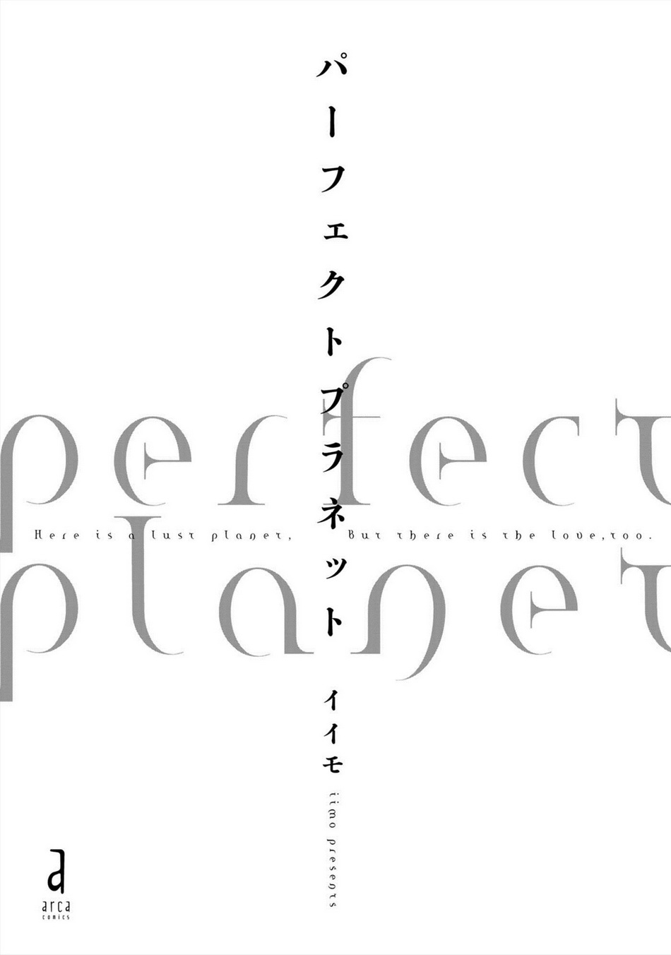 Perfect Planet page 4 full