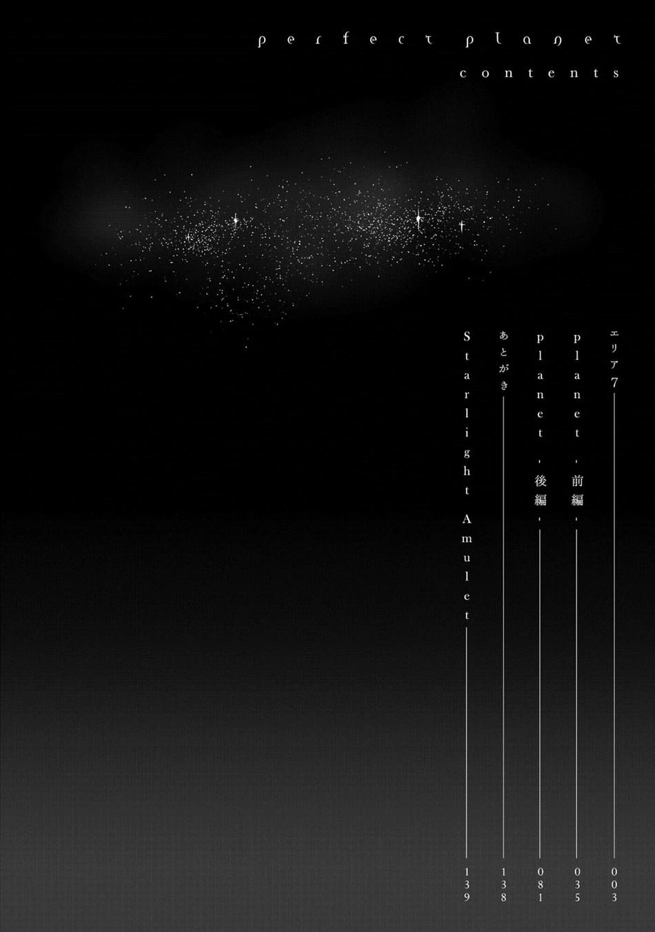 Perfect Planet page 5 full